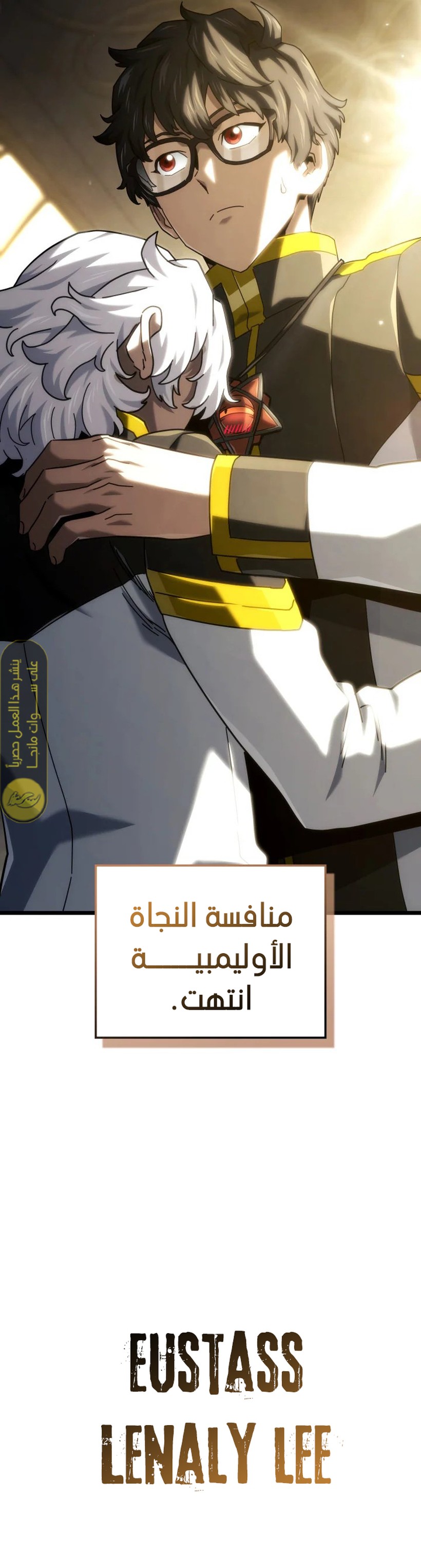 Read Revenge of the Iron-Blooded Sword Hound  Ar Manga Online
