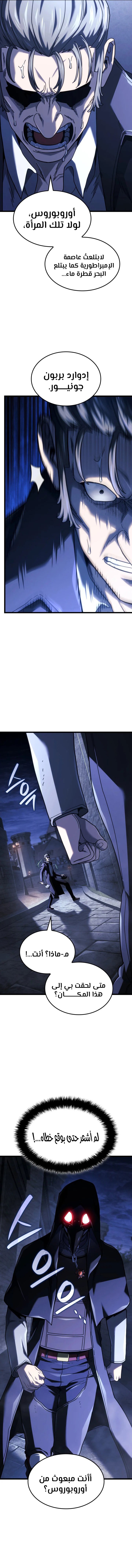 Read Revenge of the Iron-Blooded Sword Hound  Ar Manga Online