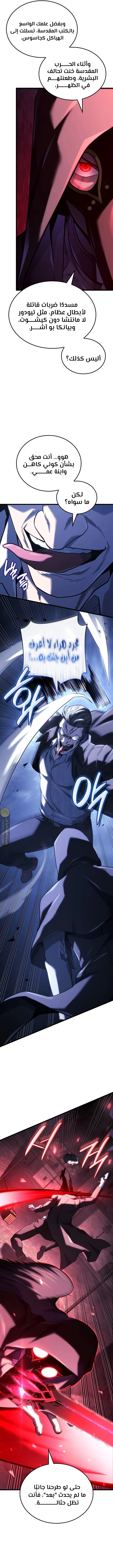 Read Revenge of the Iron-Blooded Sword Hound  Ar Manga Online