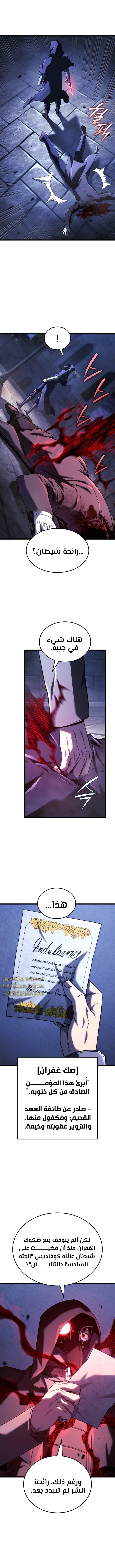 Read Revenge of the Iron-Blooded Sword Hound  Ar Manga Online