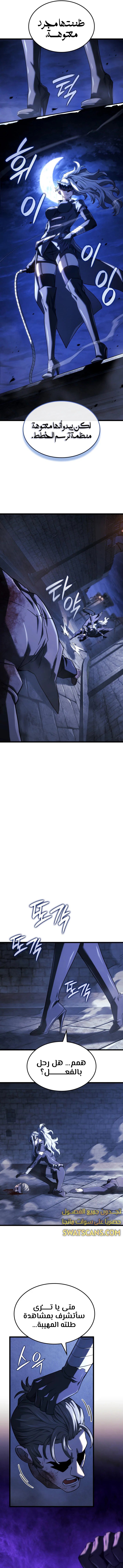 Read Revenge of the Iron-Blooded Sword Hound  Ar Manga Online