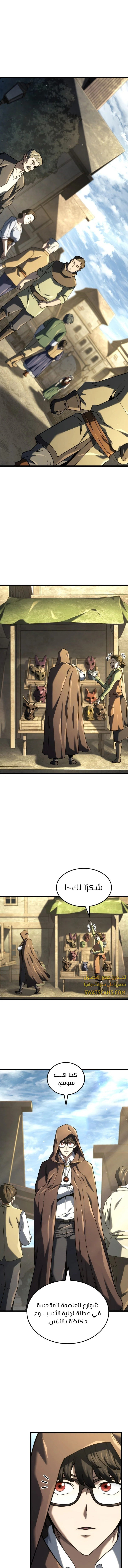 Read Revenge of the Iron-Blooded Sword Hound  Ar Manga Online