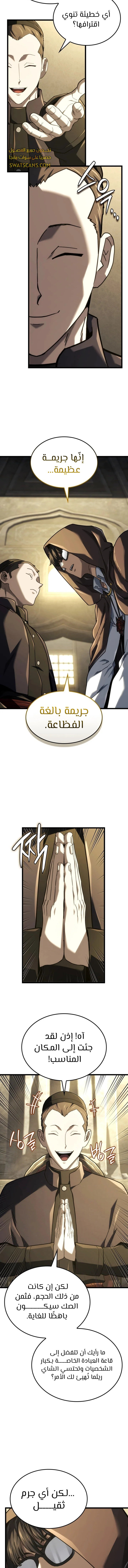 Read Revenge of the Iron-Blooded Sword Hound  Ar Manga Online