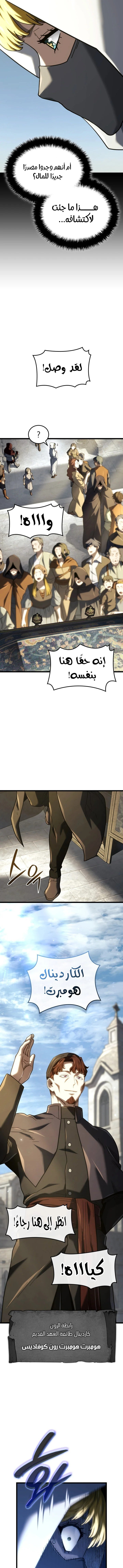 Read Revenge of the Iron-Blooded Sword Hound  Ar Manga Online