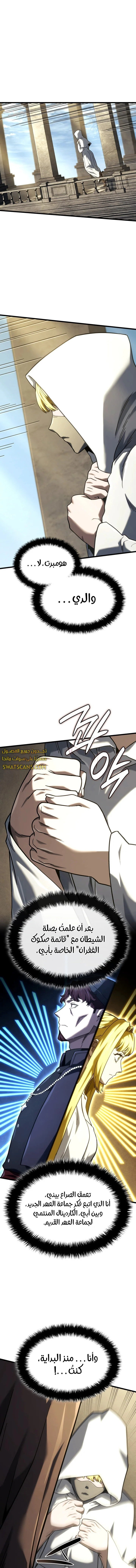 Read Revenge of the Iron-Blooded Sword Hound  Ar Manga Online