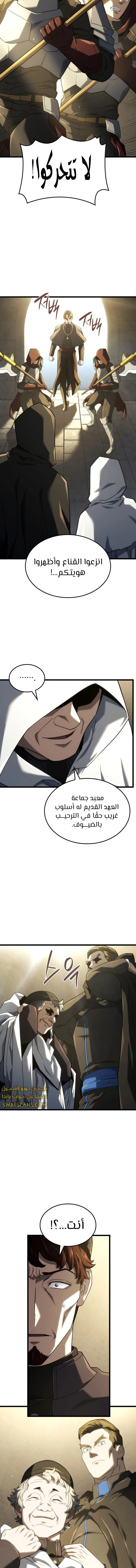 Read Revenge of the Iron-Blooded Sword Hound  Ar Manga Online