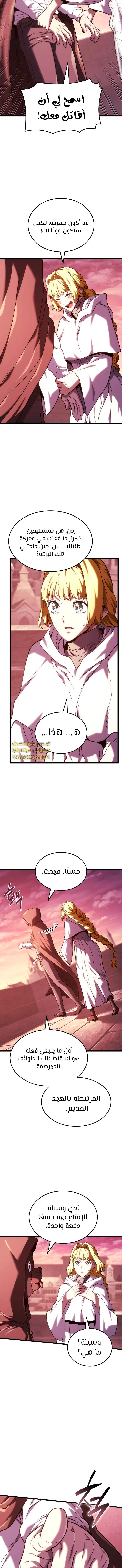 Read Revenge of the Iron-Blooded Sword Hound  Ar Manga Online