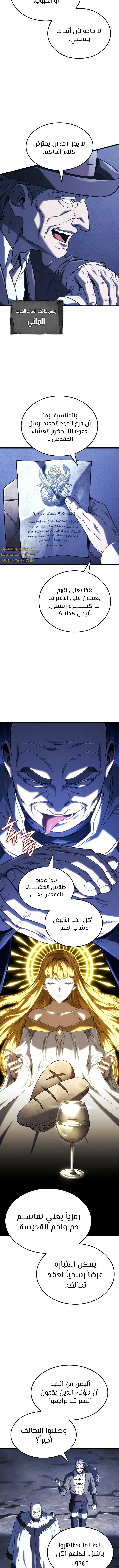Read Revenge of the Iron-Blooded Sword Hound  Ar Manga Online