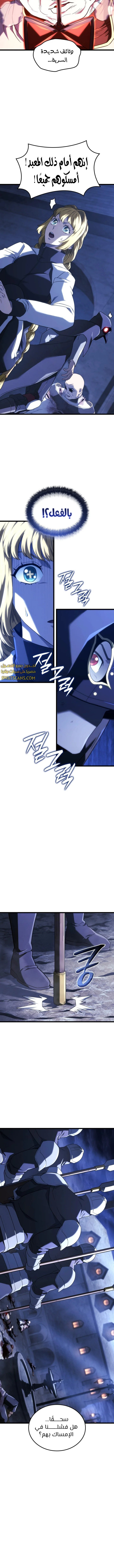 Read Revenge of the Iron-Blooded Sword Hound  Ar Manga Online