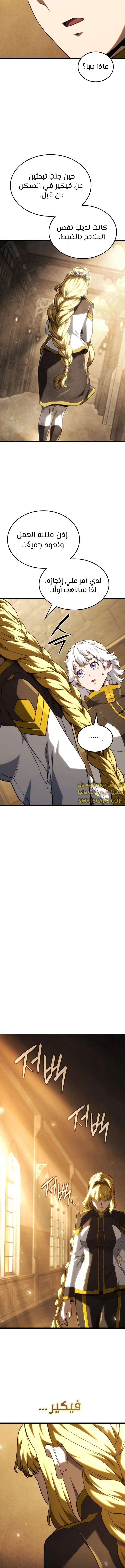 Read Revenge of the Iron-Blooded Sword Hound  Ar Manga Online