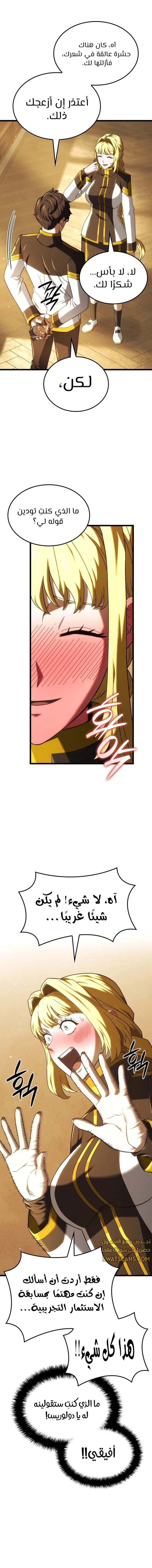 Read Revenge of the Iron-Blooded Sword Hound  Ar Manga Online