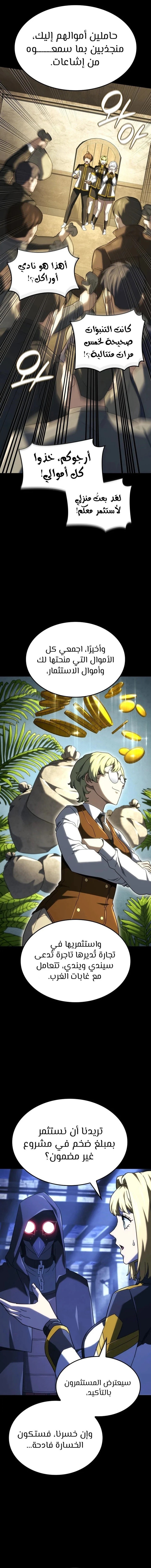 Read Revenge of the Iron-Blooded Sword Hound  Ar Manga Online