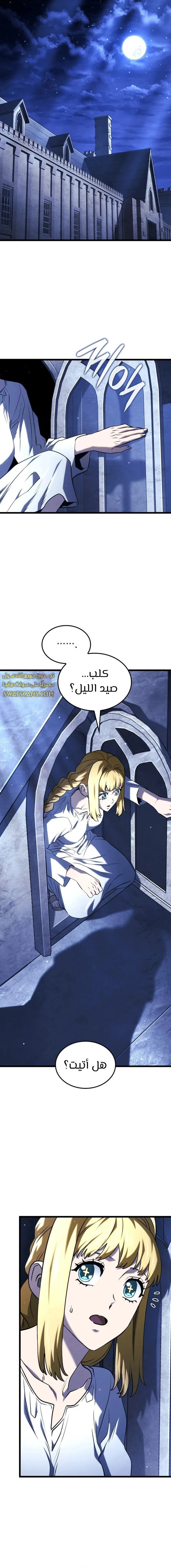 Read Revenge of the Iron-Blooded Sword Hound  Ar Manga Online