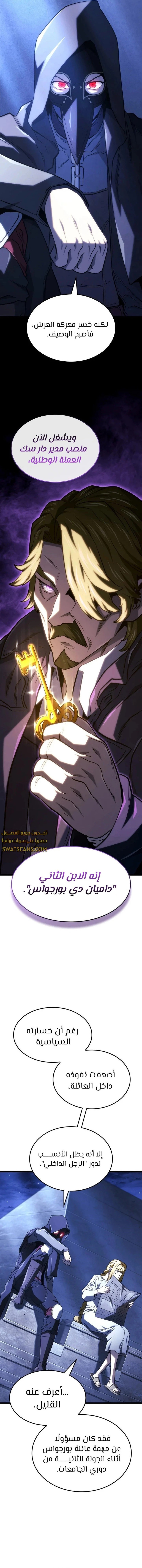 Read Revenge of the Iron-Blooded Sword Hound  Ar Manga Online