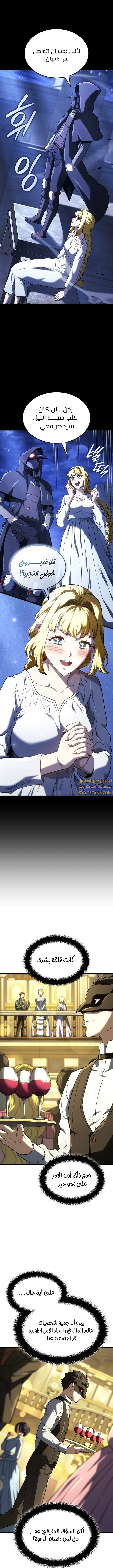 Read Revenge of the Iron-Blooded Sword Hound  Ar Manga Online