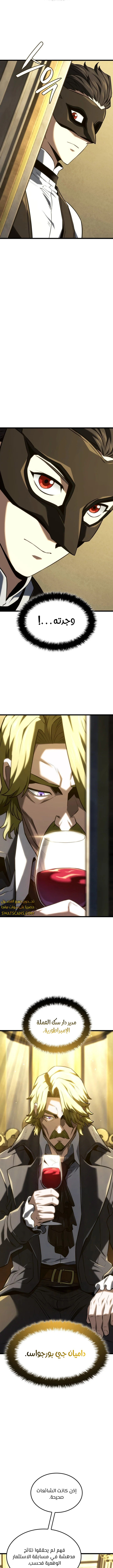 Read Revenge of the Iron-Blooded Sword Hound  Ar Manga Online