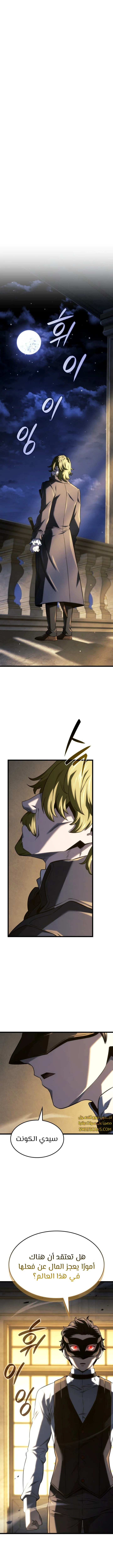 Read Revenge of the Iron-Blooded Sword Hound  Ar Manga Online