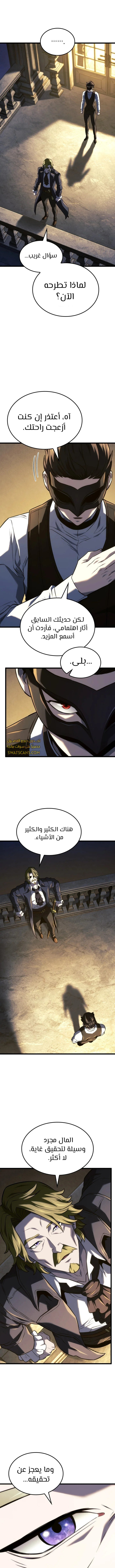 Read Revenge of the Iron-Blooded Sword Hound  Ar Manga Online