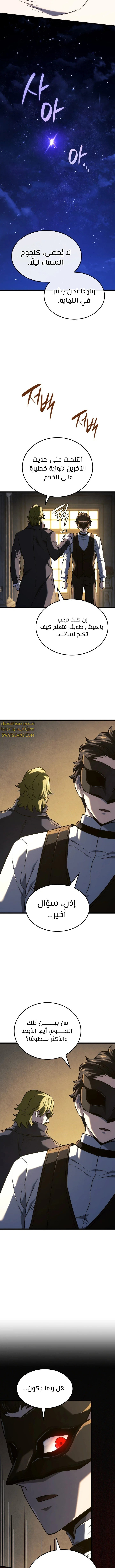 Read Revenge of the Iron-Blooded Sword Hound  Ar Manga Online