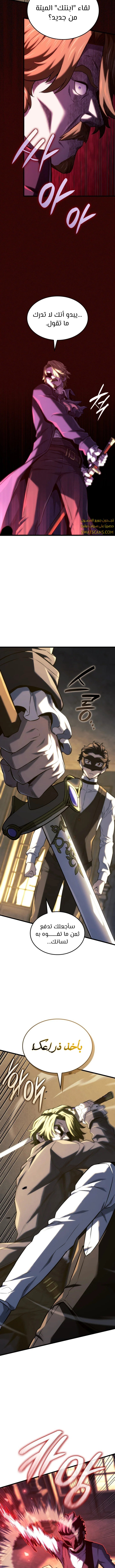 Read Revenge of the Iron-Blooded Sword Hound  Ar Manga Online
