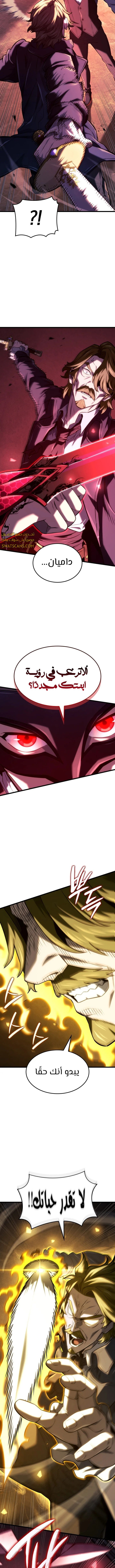 Read Revenge of the Iron-Blooded Sword Hound  Ar Manga Online