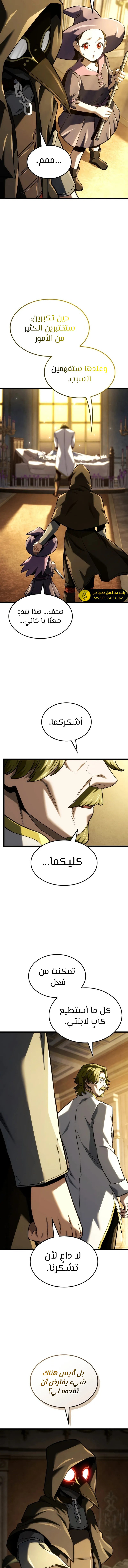 Read Revenge of the Iron-Blooded Sword Hound  Ar Manga Online