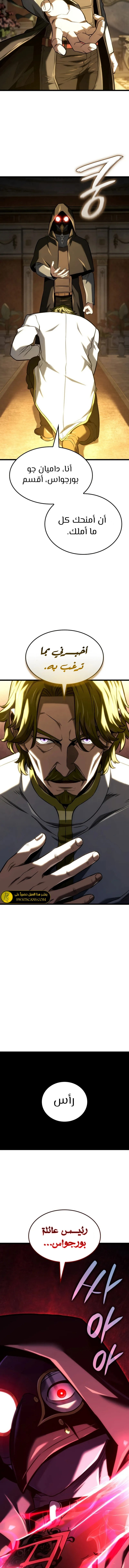 Read Revenge of the Iron-Blooded Sword Hound  Ar Manga Online