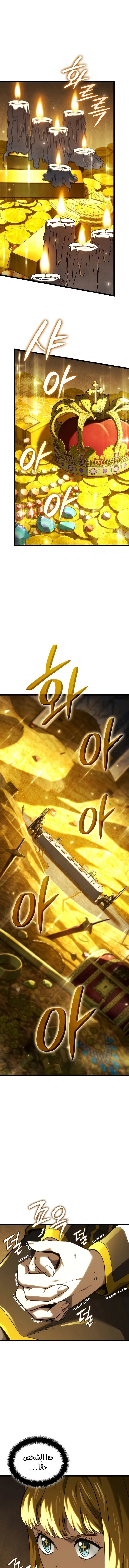Read Revenge of the Iron-Blooded Sword Hound  Ar Manga Online