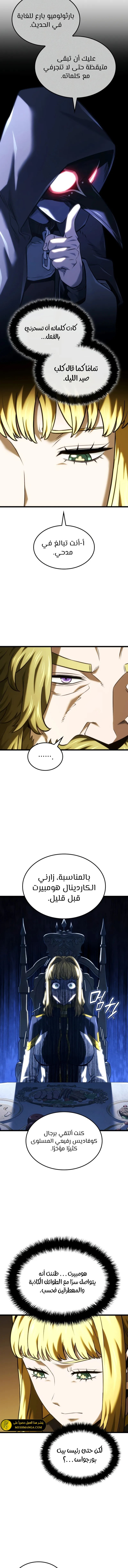Read Revenge of the Iron-Blooded Sword Hound  Ar Manga Online