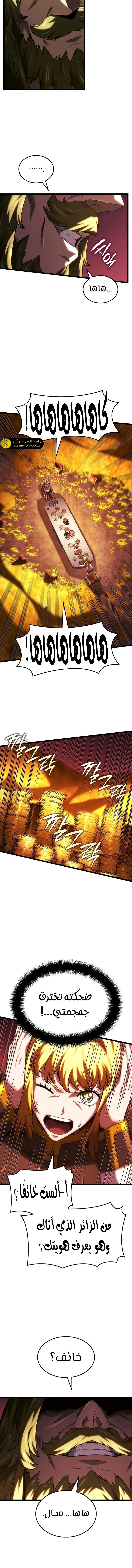 Read Revenge of the Iron-Blooded Sword Hound  Ar Manga Online