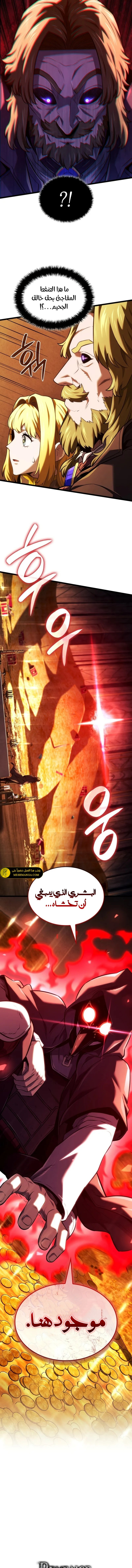 Read Revenge of the Iron-Blooded Sword Hound  Ar Manga Online