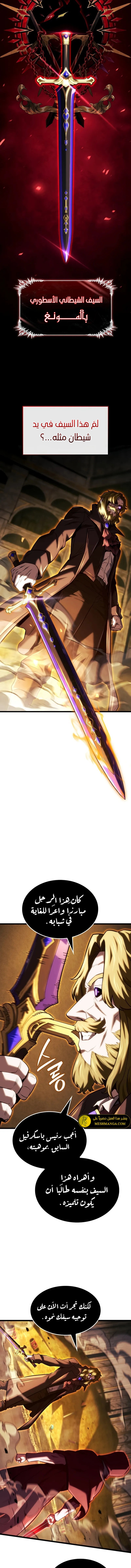 Read Revenge of the Iron-Blooded Sword Hound  Ar Manga Online