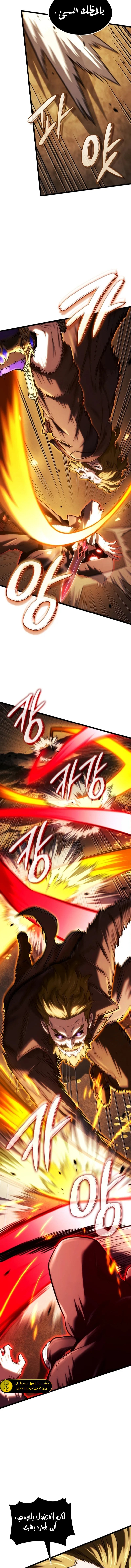 Read Revenge of the Iron-Blooded Sword Hound  Ar Manga Online