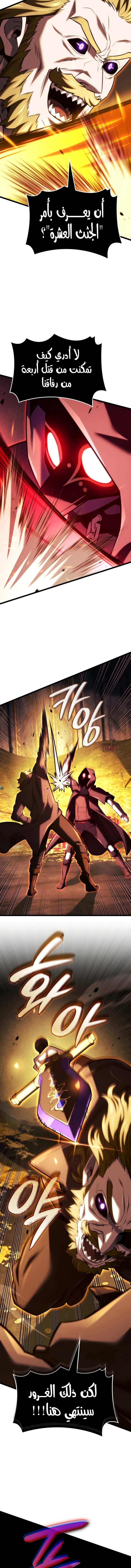 Read Revenge of the Iron-Blooded Sword Hound  Ar Manga Online