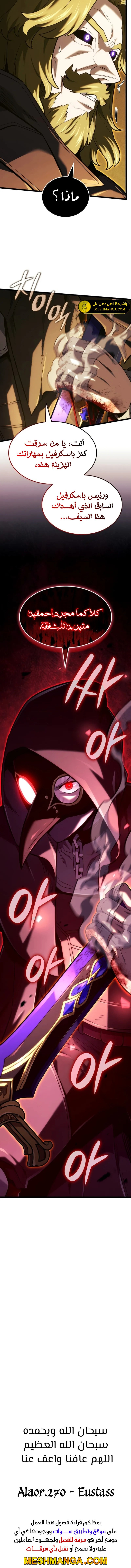 Read Revenge of the Iron-Blooded Sword Hound  Ar Manga Online