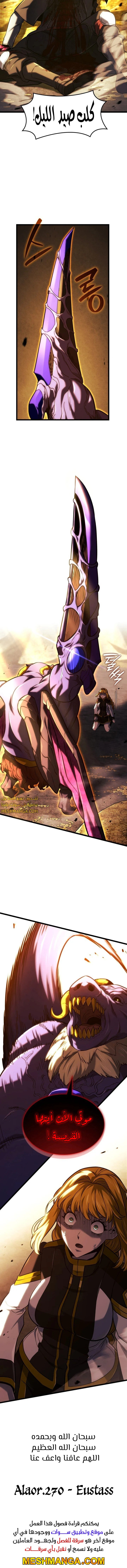Read Revenge of the Iron-Blooded Sword Hound  Ar Manga Online