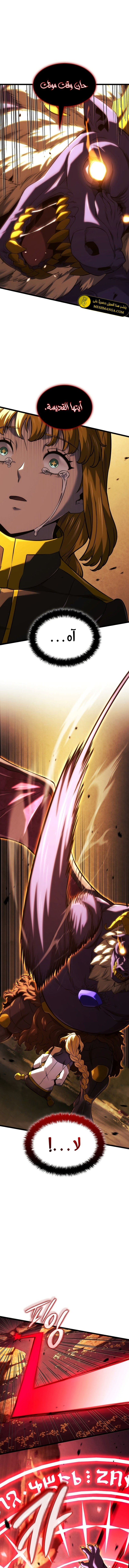 Read Revenge of the Iron-Blooded Sword Hound  Ar Manga Online