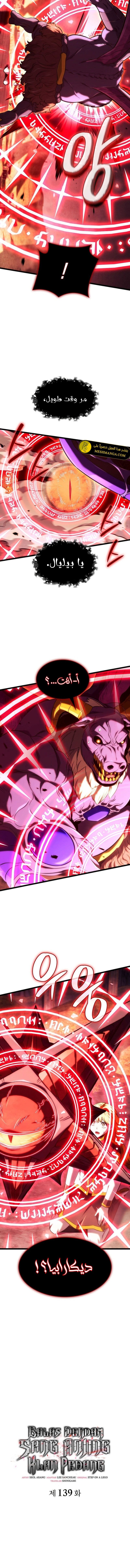 Read Revenge of the Iron-Blooded Sword Hound  Ar Manga Online