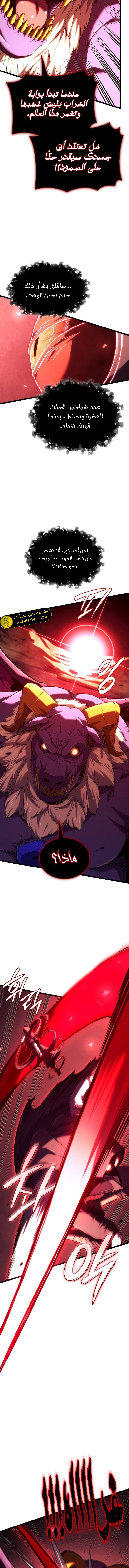 Read Revenge of the Iron-Blooded Sword Hound  Ar Manga Online