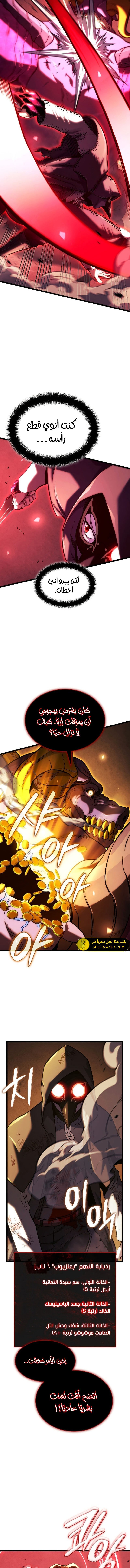 Read Revenge of the Iron-Blooded Sword Hound  Ar Manga Online