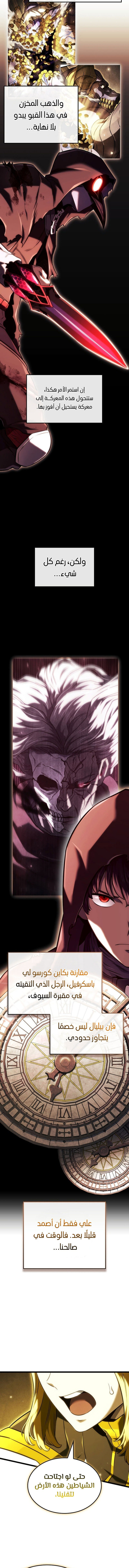 Read Revenge of the Iron-Blooded Sword Hound  Ar Manga Online