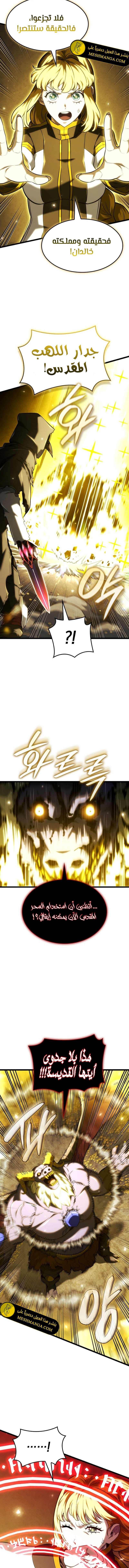 Read Revenge of the Iron-Blooded Sword Hound  Ar Manga Online
