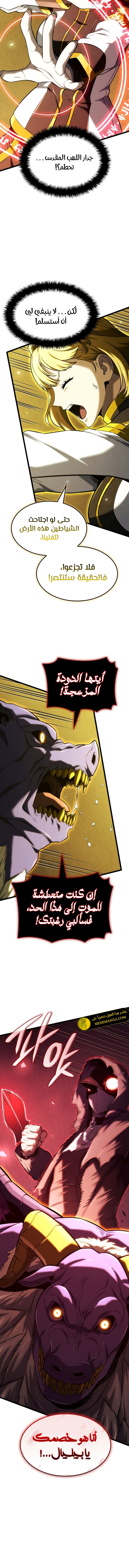 Read Revenge of the Iron-Blooded Sword Hound  Ar Manga Online