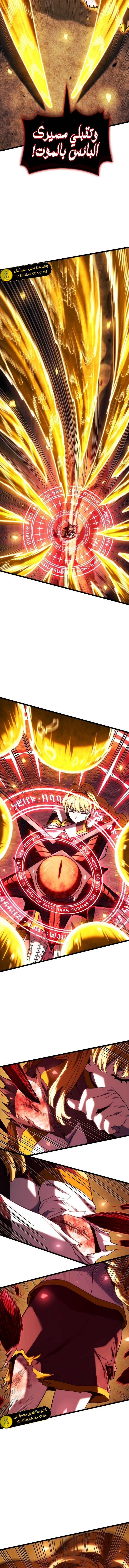 Read Revenge of the Iron-Blooded Sword Hound  Ar Manga Online