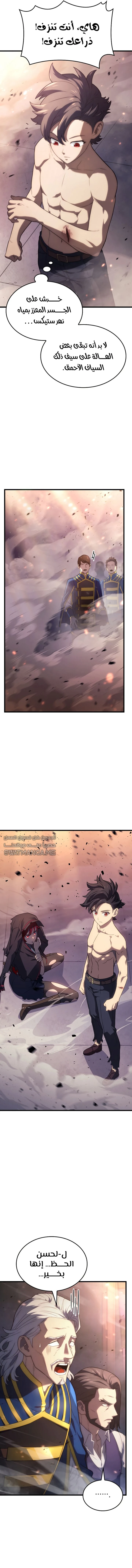 Read Revenge of the Iron-Blooded Sword Hound  Ar Manga Online