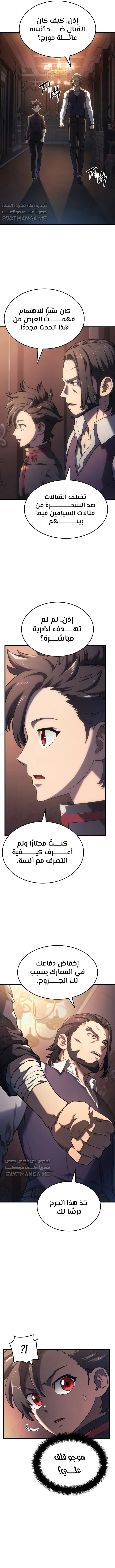 Read Revenge of the Iron-Blooded Sword Hound  Ar Manga Online