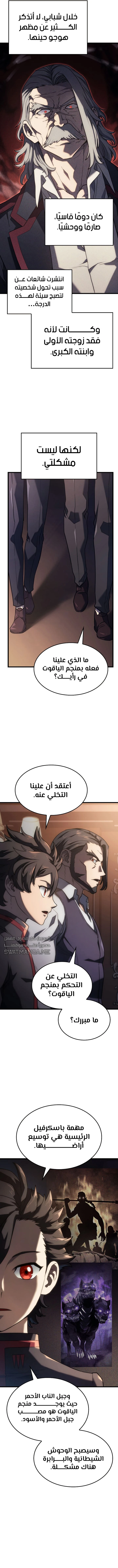 Read Revenge of the Iron-Blooded Sword Hound  Ar Manga Online