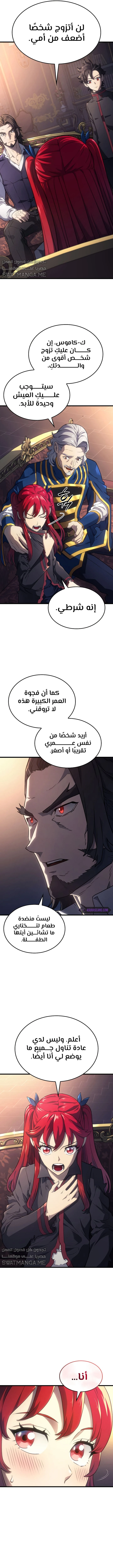 Read Revenge of the Iron-Blooded Sword Hound  Ar Manga Online