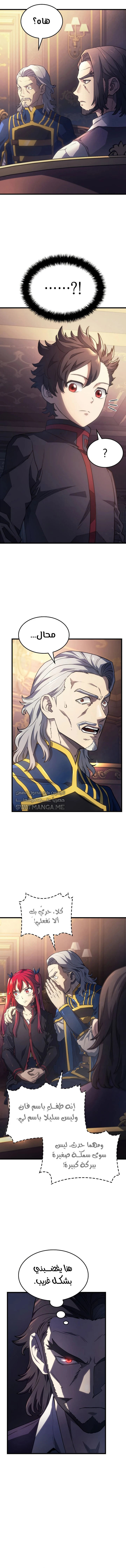 Read Revenge of the Iron-Blooded Sword Hound  Ar Manga Online