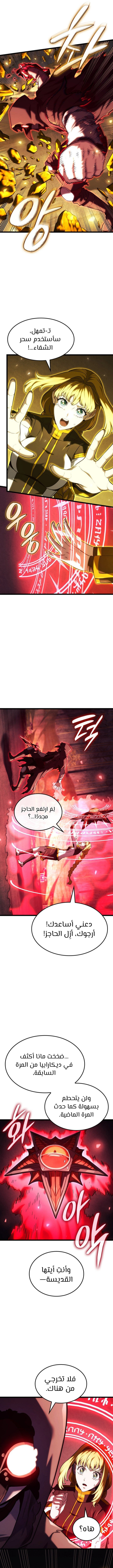 Read Revenge of the Iron-Blooded Sword Hound  Ar Manga Online